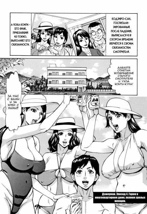 Oba-san dakedo, Daite Hoshii №4 / Зрелые женщины тоже хотят обнимашек