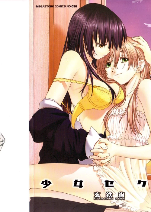 Shoujo Sect (1 ТОМ) / Shoujo Sect (1 ТОМ)