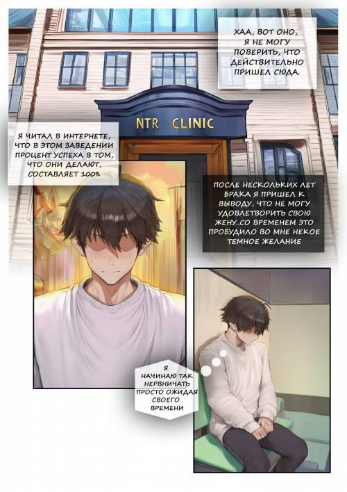 NTR Clinic №1 / Клиника НТР