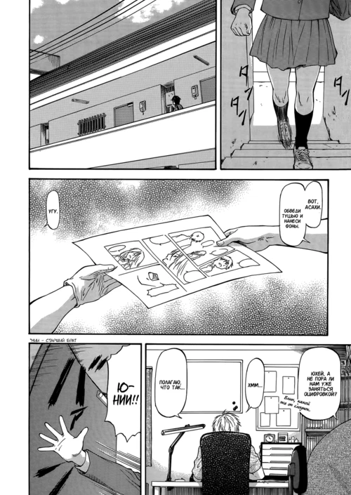 NTR Shoujo (1-8 главы) / NTR Shoujo (1-8 главы)