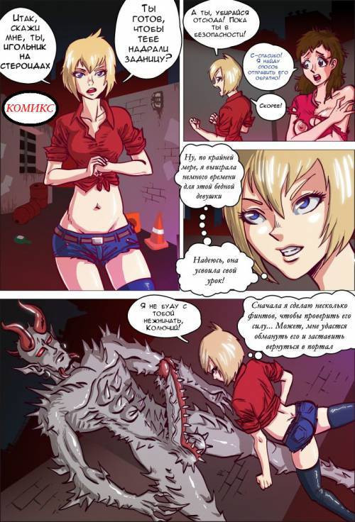 A Bad Day Not To Die / Плохой день, чтобы умереть