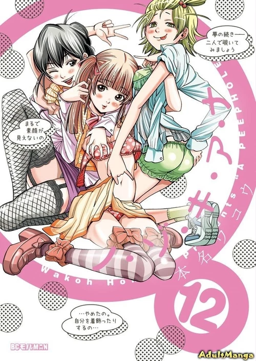 Дыра (12 ТОМ) / Nozoki Ana (12 ТОМ)