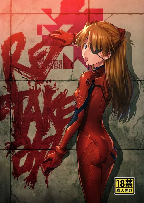 Re-Take Kai (1-2 главы) / Re-Take Kai (1-2 главы)