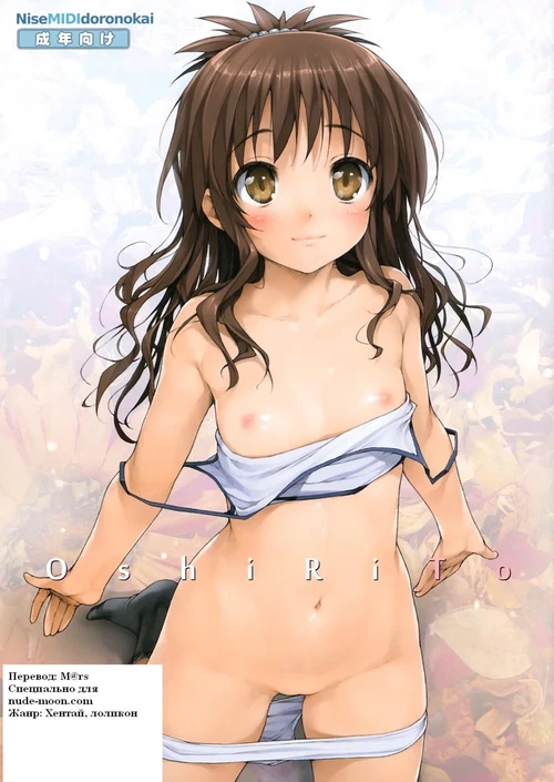 Oshi Ri To / OshiRiTo