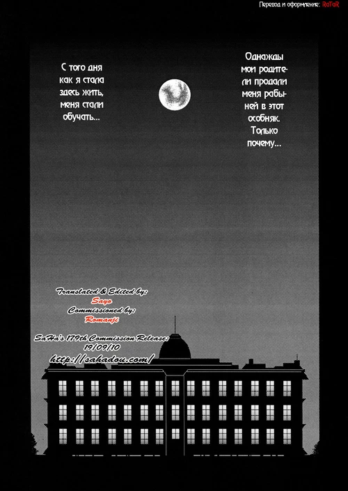 Падение / Down