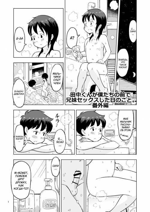 Tanaka-kun ga Bangaihen №1