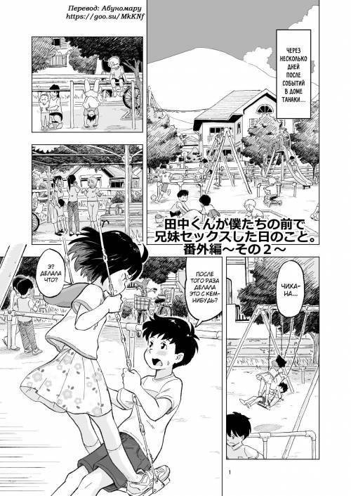 Tanaka-kun ga Bangaihen №2