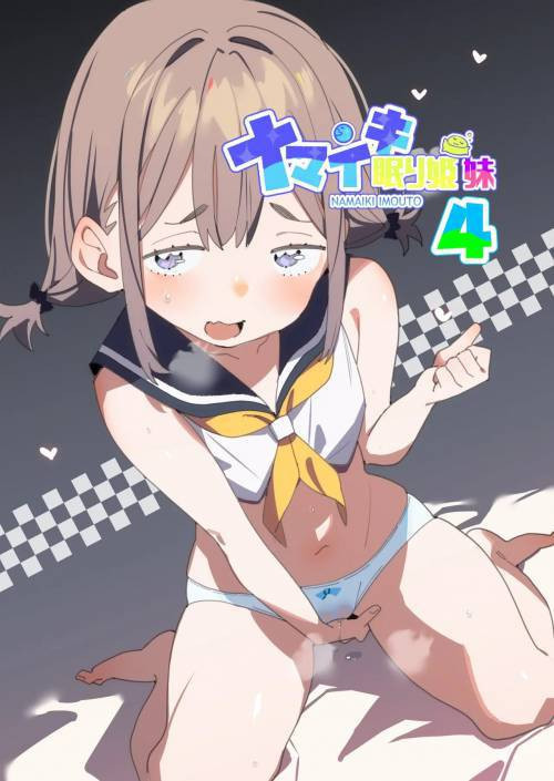 Namaiki Nemuri Hime Imouto №4