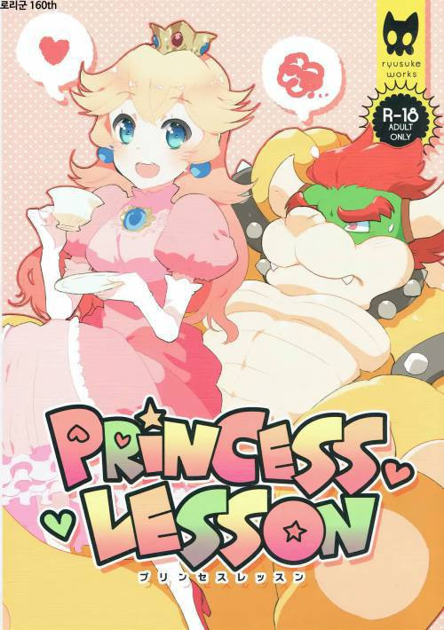 Princess Lesson / Урок принцессы