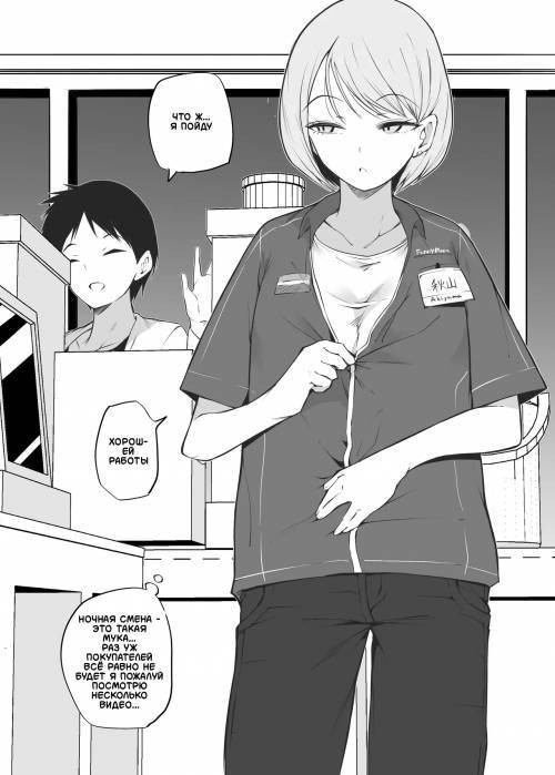 Shinya Baito (Late-Night Part-Time Job)