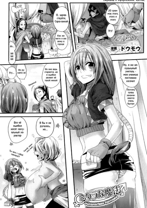 Itadaki Seieki (10-11 главы) / Itadaki Seieki (10-11 главы)
