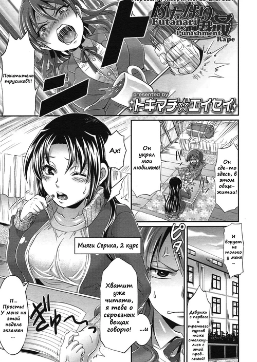 Futanari Punishment Rape / Futanari Punishment Rape