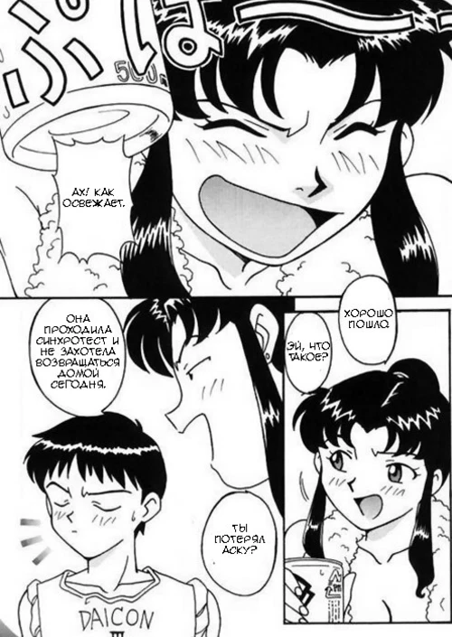 Мисато после душа / Misato after a shower