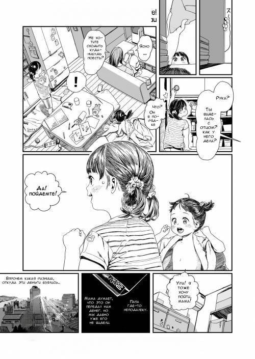 Todoke Mirai! Futari no Wish (Come True: Our Wish for the Future!)