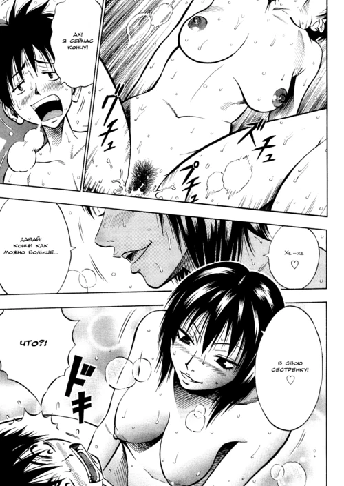 Killer Nee-chan / Killer Nee-chan