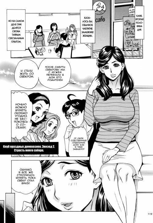 Oba-san dakedo, Daite Hoshii №6 / Зрелые женщины тоже хотят обнимашек