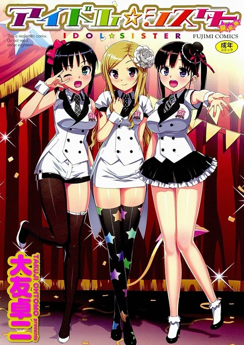 Idol Sister (0-11 главы) / Idol Sister (0-11 главы)