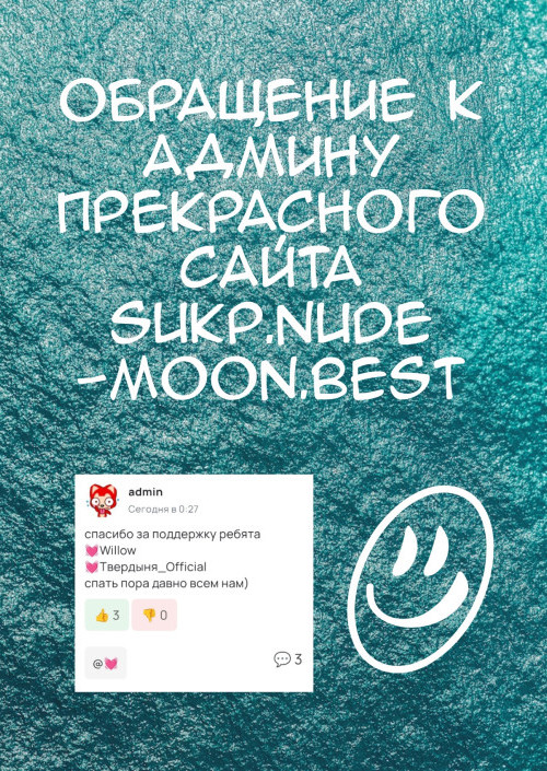Обращение к админу / Обращение к админу