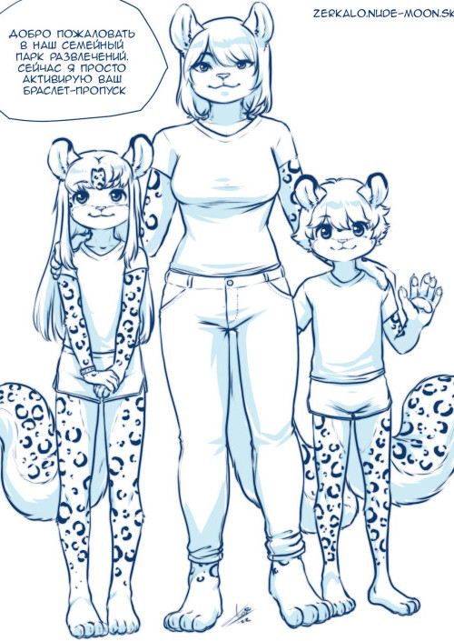 Веселая семья / Fun Family
