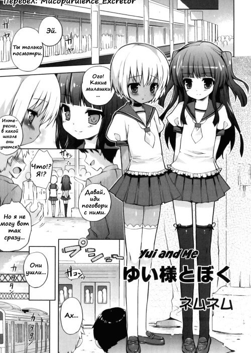 Yui and Me / Yui and Me