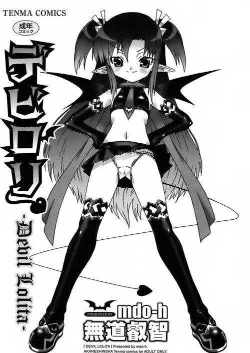 Devil Lolita (1-3 главы) / Deviloli (1-3 главы)