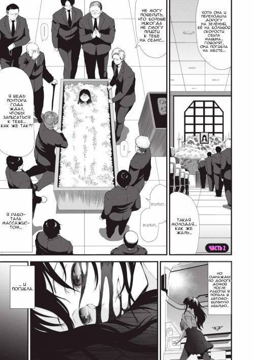 Isekai Fuuzoku Esthe №2 / Массажный салон в другом мире