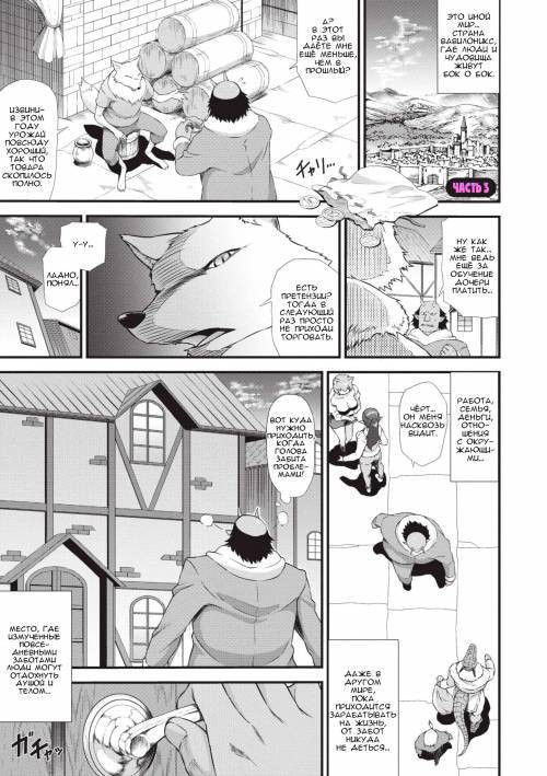 Isekai Fuuzoku Esthe №3 / Массажный салон в другом мире