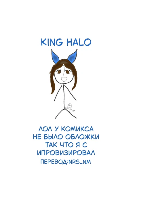 King Halo / King Halo