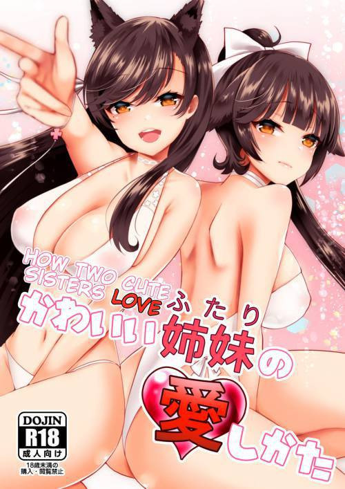 Kawaii Futari no Aishikat (How Two Cute Sisters Love) / Любовь двух милых сестрёнок