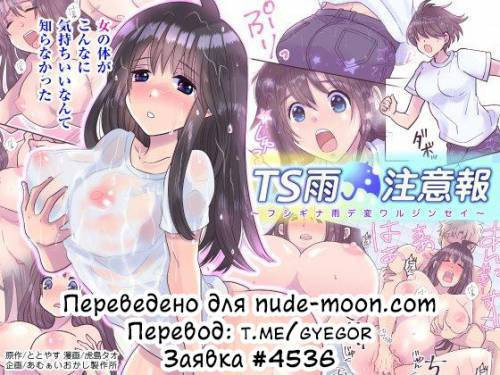 TS Ame Chuihou
