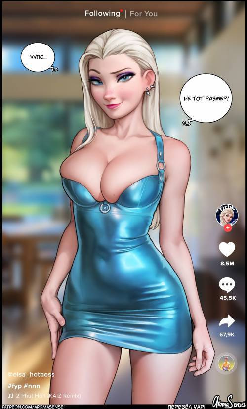 Elsa / Эльза