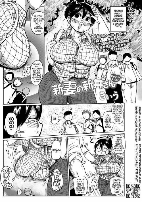 Niizuma no Arai-san №5 / Новобрачная Араи-сана №5