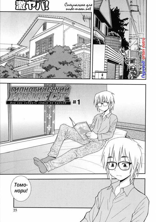 Saimin Soukan №2 / Гипнотичное совокупление