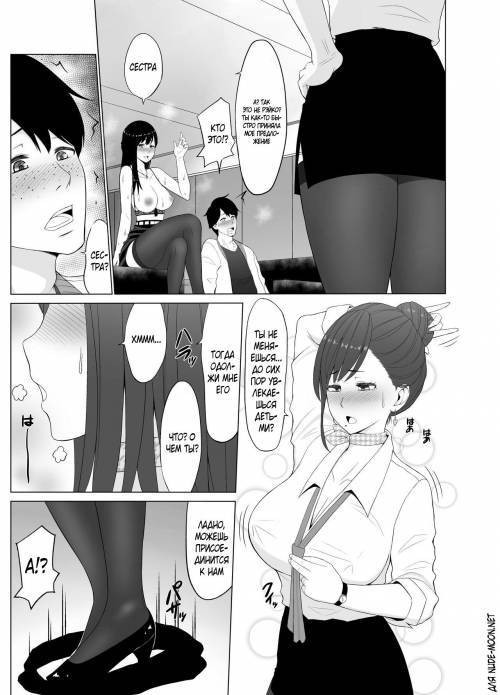 Inwai Kakei Gakuen №3 ~Zetsubou No Shima~