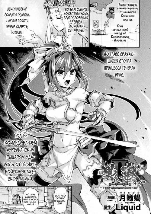 Kuroinu II Inyoku ni Somaru Haitoku no Miyako №7 / Испорченный похотью город