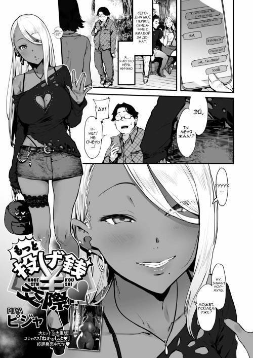 Nagesen Kousai  №2