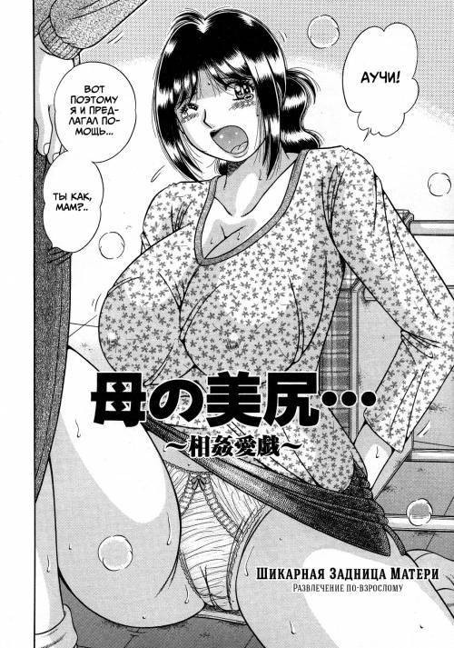 Jukubo Yuugi ~Itoshii Hito~ №3 / Шикарная задница матери: развлечение по-взрослому