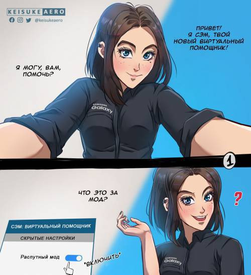 Sam / Саманта