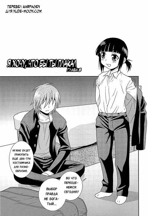 Kimi o Nakasetai №8