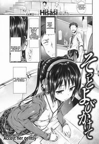 ACCOST HER GENTLY