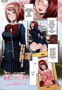 Gamen no Mukou Gawa / On the Other Side of the Screen