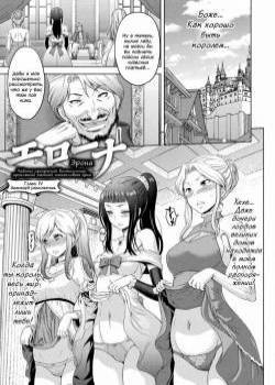 ERONA Orc no Inmon ni Okasareta Onna Kishi no Matsuro №4 / Эрона. Падение прекрасной воительницы, проклятой меткой похотливого орка