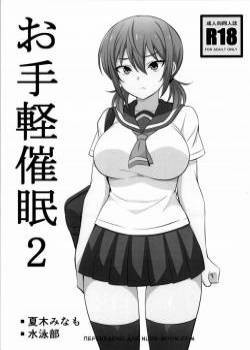 Otegaru Saimin №2 (Simple Hypnotism)