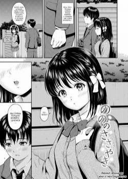 Ne, Iiyo №2