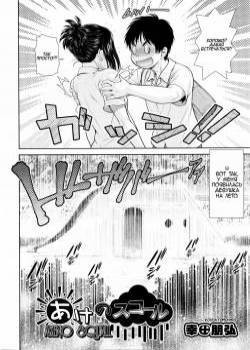 Akeno Squall / Шквал Акено