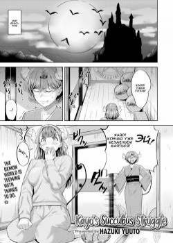 Kayo's Succubus Struggle / Схватка суккуба Кайо
