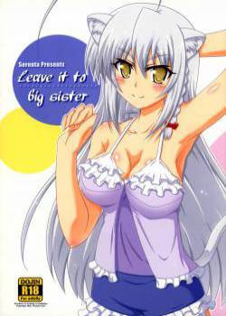 Aneue  ni Omakase (Leave it to Big Sister) / Оставь это старшей сестре