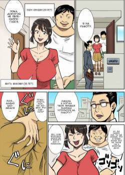 Shinji to Mama