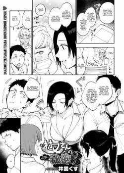 Muramata-san no Himitsu №3 (Muramata-san's Secret) / Секрет Мураматы-сан