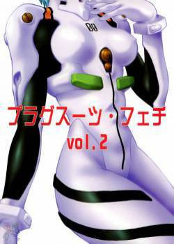 Plug Suit Fetish №2